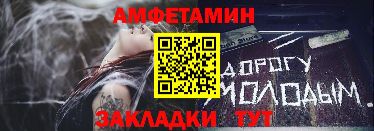 Амфетамин 97%    ссылка  Amphetamine  Сатка  Вход с VPN 