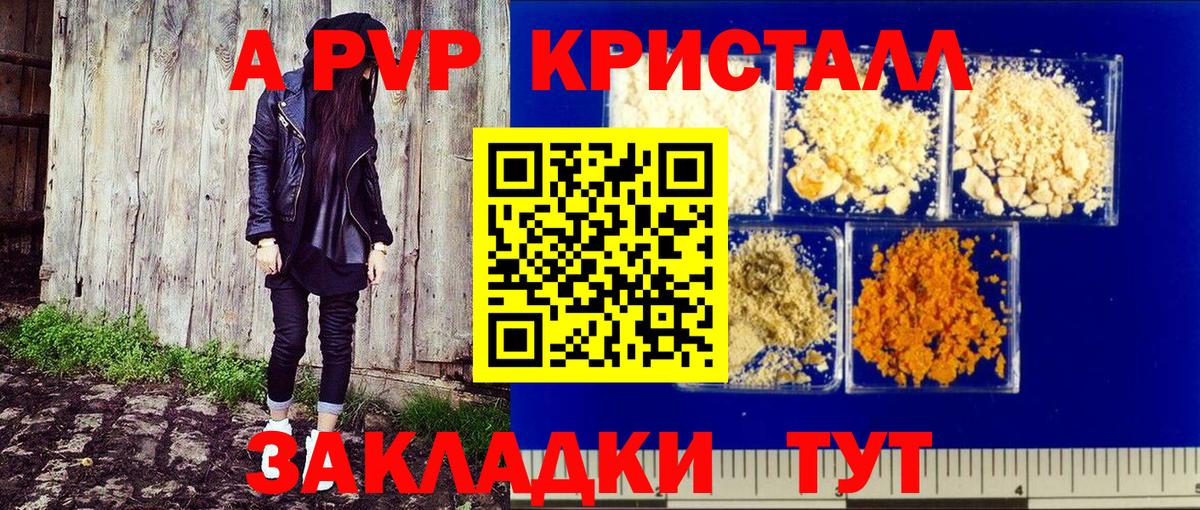 APVP СК КРИС  A PVP крисы CK  Вход с VPN  Сатка  Alpha-PVP Crystall 