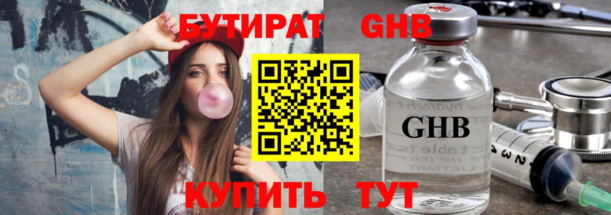 Сатка  Бутират буратино  Вход с VPN 