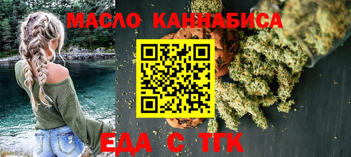 Сатка  Canna-Cookies марихуана  Вход с VPN 