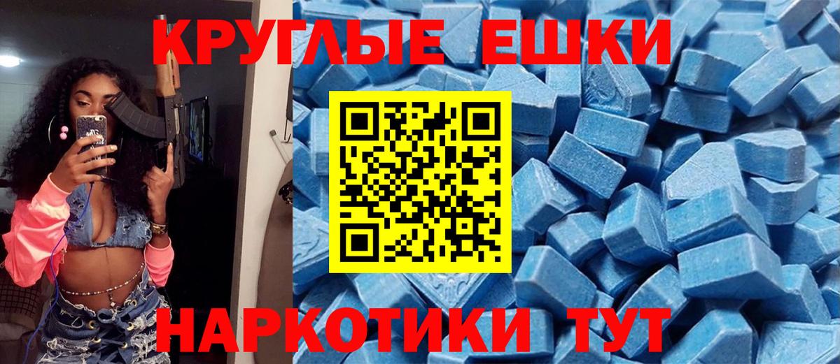 Сатка  ЭКСТАЗИ  Ecstasy 99%  Вход с VPN  Экстази MDMA 