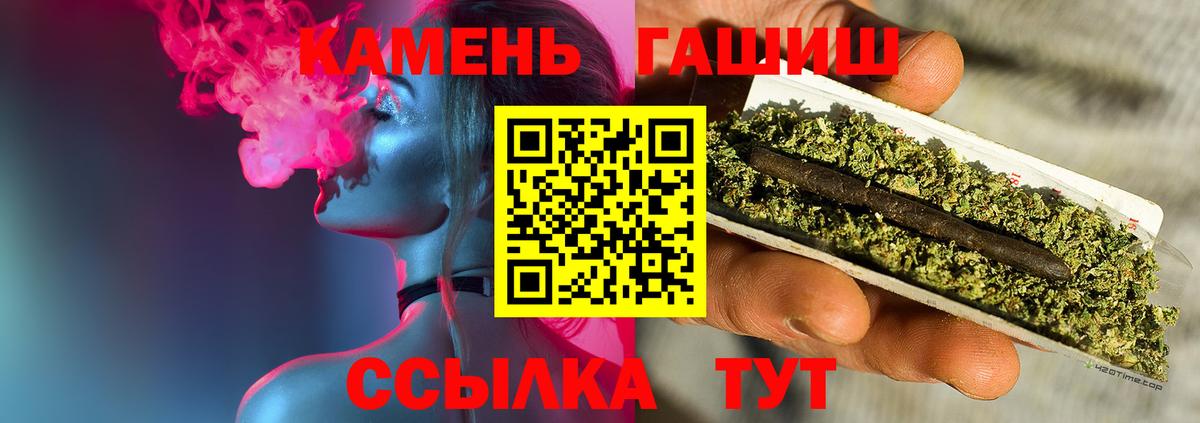 ГАШИШ Изолятор Сатка
