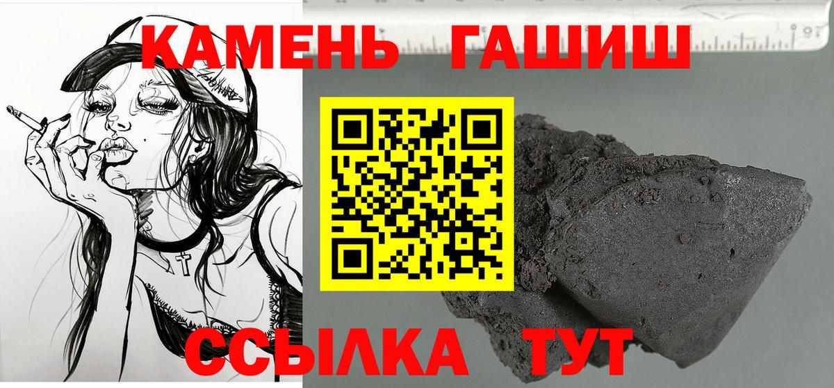 ГАШИШ индика сатива  ГАШ hashish  Сатка  Вход с VPN 