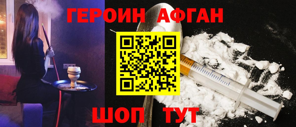 Сатка  ГЕРОИН Heroin  Вход с VPN 