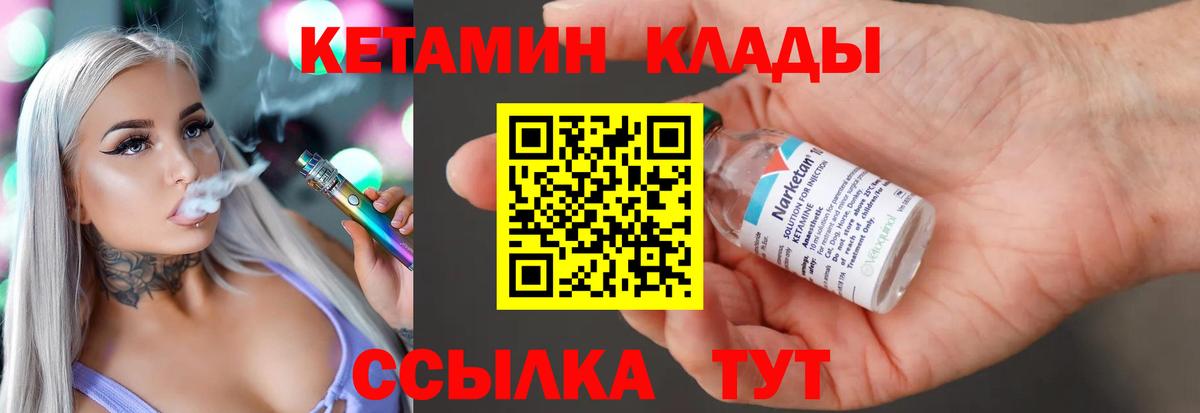 КЕТАМИН ketamine Сатка