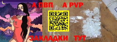 стафф Пыть-Ях