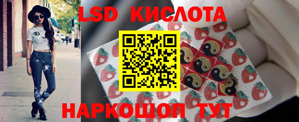 LSD-25 экстази кислота Сатка