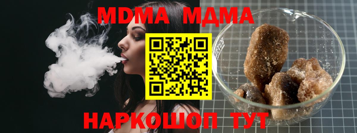 МДМА молли Сатка