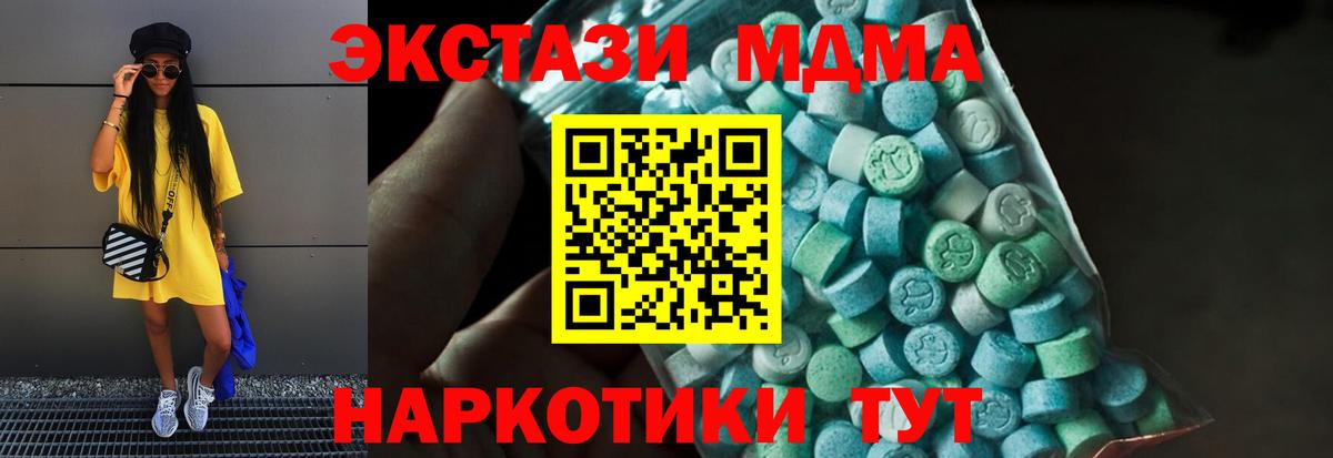МДМА VHQ  Вход с VPN  МДМА  Сатка 