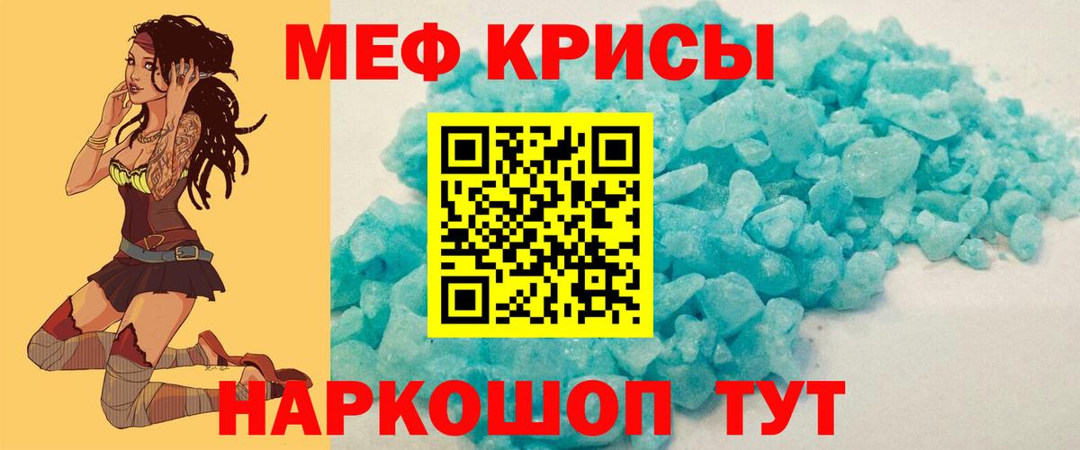 Мефедрон Сатка