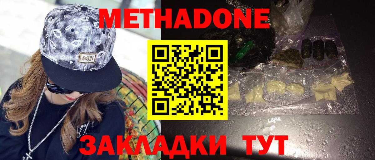 Метадон мёд  Вход с VPN  Сатка  Метадон мёд 