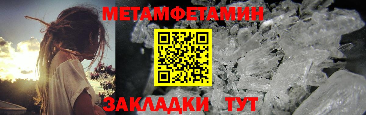 МЕТАМФЕТАМИН мет  МЕТАМФЕТАМИН мет  Вход с VPN  Сатка 