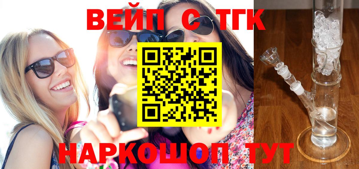Дистиллят ТГК THC oil Сатка